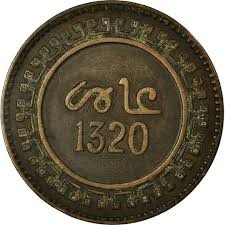 Morocco Coins In 2020 Coins Numismatics Morocco