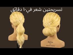 ‫احدث قصات الشعر والموديلات - YouTube‬‎