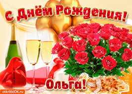 Jun 14, 2021 · за него все сказала мама. Otkrytka Kartinka S Dnyom Rozhdeniya Olge Skachat Besplatno Na Otkritkiok Ru