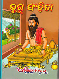 Bhrigu Samhita In Odia Spirituality Books Books Astrology Books