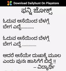 Pin By Shahnavazshaikh On Feelings Funny School Jokes Inspirational Quotes Motivation School Jokes