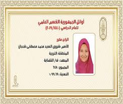 قطاع المعاهد يصدر نماذج اختبارات الثانوية الأزهرية للدور الأول 2020/2021 25 مايو, 2021 رئيس قطاع المعاهد يتابع امتحانات النقل والشهادة لطلاب معاهد القراءات بمنطقة الجيزة الأزهرية Ù†Ù†Ø´Ø± Ø£Ø³Ù…Ø§Ø¡ Ø£ÙˆØ§Ø¦Ù„ Ø§Ù„Ø«Ø§Ù†ÙˆÙŠØ© Ø§Ù„Ø£Ø²Ù‡Ø±ÙŠØ© Ù„Ø¹Ø§Ù… 2019 Ø¨ÙˆØ§Ø¨Ø© Ø§Ù„Ø´Ø±ÙˆÙ‚ Ù†Ø³Ø®Ø© Ø§Ù„Ù…ÙˆØ¨Ø§ÙŠÙ„