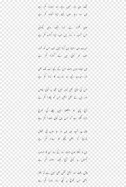 Manqabat Poetry Hamd Na`at Islam, Urdu Poetry, angle, white png ...