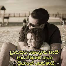 Adara wadan amma thaththa wadan. Facebook