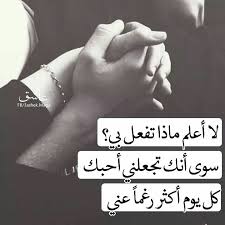 Pin By Doaa Masoud On كلي لك Calligraphy Quotes Love Romantic Words Islamic Love Quotes