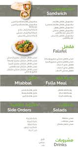 مطاعم هاشم قائمة الطعام Hashem Restaurants