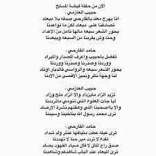أبيات محاورة greb arb twitter