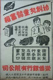 Youtube 作為香港最受歡迎的社交媒體平台之一，早已成為各大品牌宣傳推廣的重要基地。不過 youtube 的演算法不停更新，加上觀眾的喜好和習慣亦隨著時間改變，因此你的 youtube 營銷策略亦要不斷更新。這次，我們就介紹 8 個最新的營銷技巧和竅門，你可以參考這些趨勢，創建高質量的影片內容。 å³æ˜Š è€èŠ±é¡ Timeline Photos Facebook Old Advertisements Old Ads Vintage Graphics