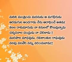 Top 20 funny quotes in english; Amazing Heart Breaking Telugu Love Quotes With Images