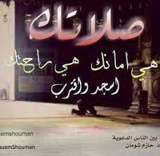 Listen to واسجد واقترب | soundcloud is an audio platform that lets you listen to what you love and share the sounds you create. Ùƒ Ù„Ø§ Ù„Ø§ Øª Ø· Ø¹Ù‡ ÙˆØ§Ø³Ø¬Ø¯ ÙˆØ§Ù‚ØªØ±Ø¨ Startseite Facebook