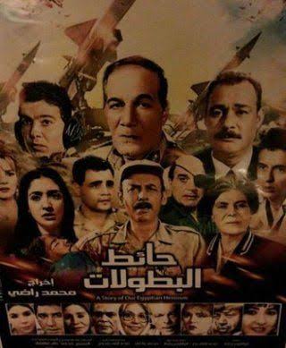 فيلم حائط البطولات