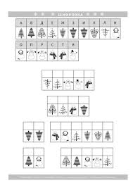 конкурсы для детей на новый год в детском саду Zhdyom Novyj God Igry V Kotorye Igrayut Deti I Ya Uroki Chteniya Skorochtenie Igry So Slovami