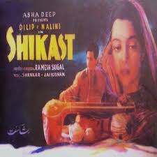 Image result for film (Shikast)(1953)