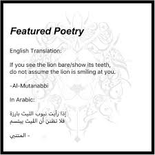 Arabic Calligraphy Lion Print Al Mutanabbi Poetry Arabic Etsy Arabic Poetry Poetry Lion Print