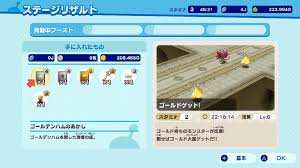 電波 人間 ゴールド ゲット