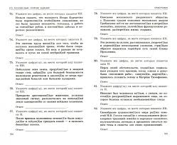 Illyustraciya 2 Iz 10 Dlya Ege 2019 Russkij Yazyk Sbornik Zadanij 1000 Zadanij S Otvetami Biserov