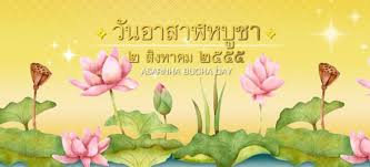วันอาสาฬหบูชา 2563 ความสำคัญ 7 ประการ พร้อมด้วยหลักธรรมนำใจ. Ch7 Com à¸ªà¸–à¸²à¸™ à¹‚à¸—à¸£à¸— à¸¨à¸™ à¸ª à¸à¸­à¸‡à¸— à¸žà¸šà¸à¸Š à¸­à¸‡ 7 Bangkok Broadcasting T V Co Ltd