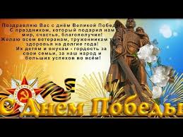 день победы 9 мая праздник мира в стране и весны S Dnyom Pobedy Krasivoe Pozdravlenie S Dnem 9 Maya