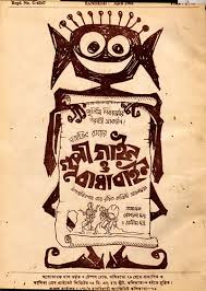 Interested in learning more about satyajit ray? Satyajit Ray S Advertising Graphic Design