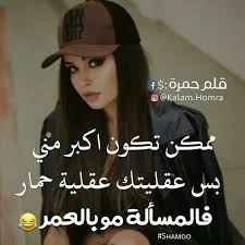 Pin By Far ǿĥ On غرور أنثى Cool Girl Pictures Tupac Pictures Arabic Quotes