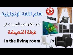 وصف غرفة نوم المستقبل بالانجليزي