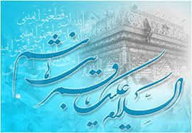 Image result for u202bابوالفضلعu202c