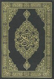الكريم مكتوب كاملا القرآن ‎القرآن الكريم