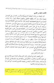 البروتستانت تحرف الكتاب المقدس مدونة أبوعمارالأثري