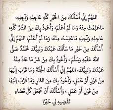 Pin By Alaa Erfan On دعاء Islamic Quotes Quotes Math