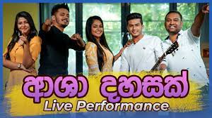 Asha dahasak (ආශා දහසක්) artist : Asha Dahasak à¶†à· à¶¯à·„à·ƒà¶š Live Performance Music Pickle Youtube