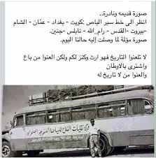 مقتطفات من اروع المغامرات عندما كنا أمة واحده بعيدا عن القوميات Book Qoutes Intellegence Words