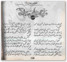 Fabric sewing, quilting & knitting : Reading Corner Huge Collection Of Urdu And English Novels Novel Pdf Download Novel Online Reading