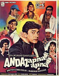 Image result for film (Andaaz)(2003)