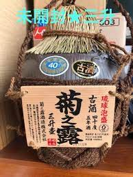 琉球泡盛 菊之露 五年古酒 40度 三升壷 ☆未開封 | ecotours-of-oregon.com
