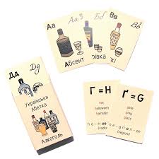 How to say say in english? Ukrainian Alphabet Of Alcohol Flashcards To L Folksy