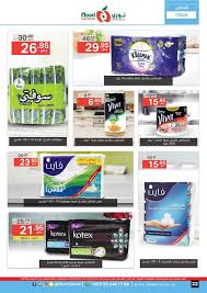عروض نوري سوبر ماركت الاسبوعية ليوم الخميس 30 أغسطس 2018 عروض اليوم toothpaste personal care tissue