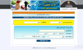 يتوافد أولياء الأمور على تقديم المدارس اليابانية 2021 هذه الأيام حيث أعلنت وزارة التربية والتعليم والتعليم الفني عن فتح باب التقديم شروط تقديم المدارس اليابانية 2021. Ù‡Ù†Ø§ Ø±Ø§Ø¨Ø· Ø¬Ø¯ÙŠØ¯ Ù„Ù„ØªÙ‚Ø¯ÙŠÙ… Ø§Ù„ÙƒØªØ±ÙˆÙ†ÙŠØ§ Ù„Ù…Ø±Ø­Ù„Ø© Ø±ÙŠØ§Ø¶ Ø§Ù„Ø§Ø·ÙØ§Ù„ 2021 Ù„Ù„Ù…Ø¯Ø§Ø±Ø³ Ø§Ù„Ø±Ø³Ù…ÙŠØ© ÙˆØ§Ù„Ù„ØºØ§Øª