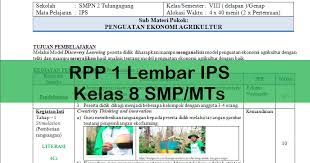 Check spelling or type a new query. Rpp 1 Lembar Ips Kelas 8 Smp Mts Antapedia Com