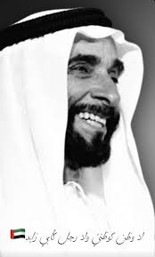 Pin By Mona Alshamsi On Zayed History Uae Cute Love Images Islamic Pictures