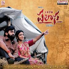 Palasa 1978 Songs Download Palasa 1978 Naa Songs Telugu
