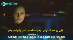 نتیجه تصویری برای سریال عشق سیاه و سفید قسمت 20 دوبله فارسی