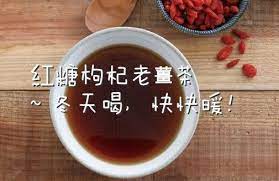 紅糖枸杞老薑茶 冬天喝 快快暖 台灣好食材 food pudding desserts