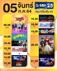 ดูทีวีช่อง gmm25 กดช่อง 25 ดูทีวีออนไลน์ ช่อง จีเอ็มเอ็ม 25 ดูละคร. à¸Š à¸­à¸‡ Gmm25 Home Facebook