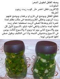 وصفة الفلفل لتطويل الشعر condiments food pill