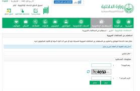 خدمة التحقق من صلاحية الهوية. Ø£Ø¨Ø´Ø± Ø§Ù„Ø¬ÙˆØ§Ø²Ø§Øª Ø§Ù„Ø§Ø³ØªØ¹Ù„Ø§Ù… Ø¹Ù† ØµÙ„Ø§Ø­ÙŠØ© Ø§Ù„Ø¬ÙˆØ§Ø²Ø§Øª Ù„Ù„Ù…Ù‚ÙŠÙ…ÙŠÙ† Ø§Ù„Ø±Ø¬Ù„