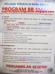 Bank rakyat presents raya stay raya a masterpiece from the famous film director and director @khalidmamat. Bank Rakyat Personal Loan Interest Rate 2014 Loan Walls