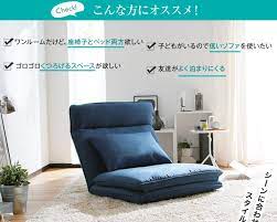 楽天市場 ポイント5倍 3 27 0 00 3 28 23 59 座椅子 ソファー ソファーベッド 一人掛け 折りたたみ コンパクト リクライニング おしゃれ ハイバック 一人用 シングル 大きい 一人 ロング 一人暮らし 座いす お年寄り 高齢者 テレワーク リモートワーク こたつ