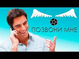 как заставить парня думать о тебе на расстоянии магия Interesnye Zaklinaniya 1 Pozvoni Mne Youtube Zaklinaniya Upravlenie Izmeneniyami Okulist