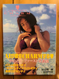 Amazon.co.jp: Ai Nakayama Photo Collection CHARM: [With Obi] [First  Edition] : Toys & Games