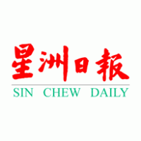 Sin chew jit poh was a singapore newspaper. Sin Chew Daily Brands Of The World Download Vector Logos And Logotypes